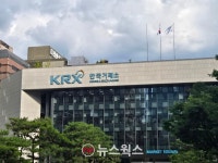거래소, 美 이란 공습에 '긴급 시장점검회의'…