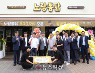 노랑통닭, 가맹점 800호점 돌파…광교 호수공원점 오픈