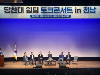 민주당 당대표 선거, 호남 민심이 변수…박찬대 현장 소통 강화