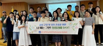 광주학생독립운동기념회관 청렴라떼 DAY 운영
