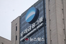 우리금융, 돈되는 건물·골프장 매각 나선 이유