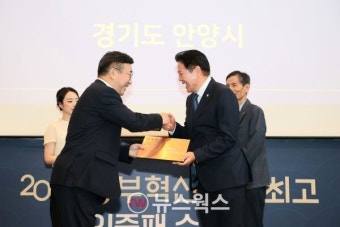 안양시 공영장례, 행안부 '정부혁신 최고사례' 선정