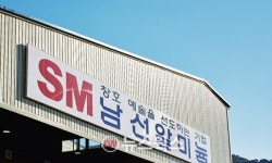 SM그룹 남선알미늄, 대구광역시 올해 고용친화기업 선정