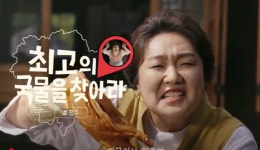 짜글이는 청주가 최고여…오뚜기 국물요리 모델에 이수지 발탁
