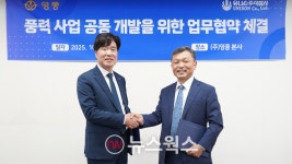 영풍, 풍력·태양광 확대로 친환경 전환 가속