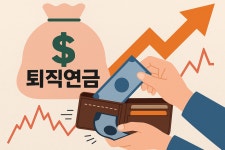 [짠富테크] 퇴직연금, 진짜로 쓸 수 있는 순간 따로 있다