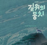 순천애니멀필름페스타, 24일 개최… 개막작은 길위의 뭉치
