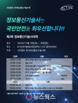 정보통신기술사회, 11월 15일 정보통신기술사대회 개최