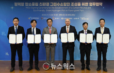 현대차그룹, 평택에 그린수소 항만 구축…수소 생태계 조성 앞장