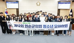 화순군의회, 화순중학교 학생 참여 청소년 모의의회 개최