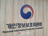 개보위, 공공기관 집중관리시스템 3년 전수점검…38개 기관 시정권고