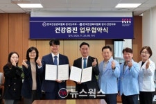 KH건협 경기도지부-한국한센복지협회, 건강증진 협약