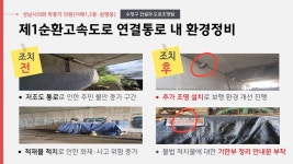 박종각 성남시의원, 행정사무감사서 지역현안 점검