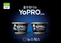 풀무원다논, 글로벌 프로틴 요거트 브랜드 요프로 선봬