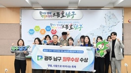 [광주 소식] 남구 매니페스토 문화정책 콘체르토 최우수상·남구의회 청렴도 평가 종합 2등급 달성·북구시설관리공단 이부자리 나눔