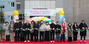 안동시, 공동육아나눔터 0세 특화반·다함께돌봄센터 Y다움 마을돌봄터 개소