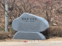 [수원시 소식] 팔달산 유래비 설치·수원 행리단길 일원 지역상생구역 지정·드림스타트 마린크루 어린이 수영교실 운영