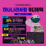 [#꿀혜택] 신라면세점 경품 프로모션·올리브영 팝업스토어·코웨이 반값 프로모션·이디야커피 나라사랑카드·공차 50% 할인