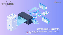 산학협력 MOU·셀렉트스타 LLM 신뢰성 평가 웨비나·오케스트로 얼리 액세스 테크포럼·롯데이노 ISO/IEC 25058 취득·사이냅