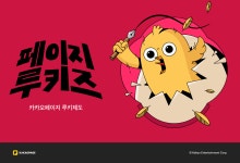 헥토_카카오환금성 | 루키' 성과·코나아이 '창립 28년'·'카카오 부트캠프 모집'·핑크퐁-현대약품 '콜라보'·'헥토 AI챌린지' 개최·글래스돔 '제조사 CBAM 검증'·게임허
