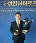 포스코청암재단, 제1호 청암히어로즈에 김종원 인제고려병원장 선정