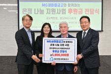 MG양동새마을금고, 광주서구장애인복지관에 500만원 기탁