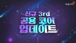 [#게임스테이션] 몬길 양대마켓 1위·메이플-우마무스메-퍼스트 디센던트 업뎃·에픽 트윈모션 출시·메이플M 이벤트