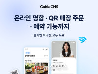 AX 세미나·메가존 클라우드 생중계 사례·와이즈넛 K-뷰티프로젝트 수주·사이버엠디케어 NOVA·가비아CNS 클릭엔 QR 출시·알서포