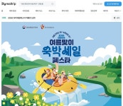 [#IT라운지] '복심이 굿즈' 출시·웍스피어-이글스 '파트너십'·하이닉스 '재직만족도 1위'·웹대협 "불법사범 송환 환영"·리디 '스포츠만화...