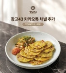 [#꿀혜택] 현대百 더 세일·이마트 PL브랜드 페스타·배달의민족 배민으로 식혀줘·창고43 반달육전 프로모션·쿠팡 스낵박스 기획전