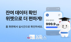 2026 양자암호 기술 공개·SKB KS-SQI 초고속인터넷·IPTV 1위·도시락eSIM 홈화면 위젯 도입·세종텔레콤-고고팩토리 알