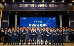포스코그룹, 공정위와 상생협약…2·3차 협력사까지 지원 확대