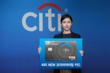  한국씨티은행, 항공 마일리지 특화상품 씨티 NEW 프리미어마일카드 출시 
