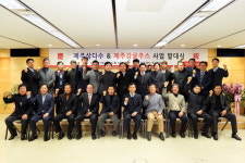  광동제약, 대리점 상생방안 소개..제주삼다수 & 제주감귤주스 사업 발대식 