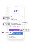  야놀자, 인공지능 숙소 앱 놀러 베타 출시 