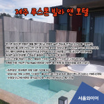  [카드뉴스]엄동설한(嚴冬雪寒) 따듯한 스파 힐링 어떠세요??? 