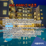  [카드뉴스]엄동설한(嚴冬雪寒) 따듯한 스파 힐링 어떠세요??? 