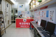  나눔로또 10년의 노하우, 복권사업 경험으로 차기 사업자 준비 착착 