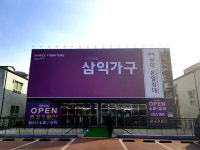  김해가구단지 삼익가구, 템퍼 비본 메트리스엠 입점 