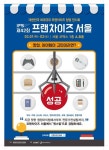 곱창이야기, ‘2018 프랜차이즈 서울’ 창업박람회 참가… 매장 재현한 단독 부스 운영 
