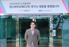 UBA성형외과 박성철 원장, 한스바이오메드㈜ 벨라젤 연구소 방문