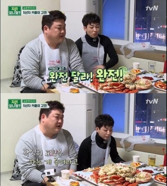 '동상이몽2' 김준현, 연애와 결혼에 관해 진심 어린 조언 화제…
