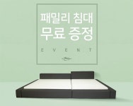 마고앤로렌, 메모리폼 매트리스 구매 시 패밀리침대 무료 증정 이벤트 진행
