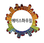 에이스 하우징, 신축빌라 분양 시 주의점과 필수확인사항 제공