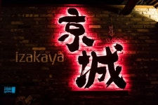 한국식 모던 이자카야 경성주막1929, 전주 창업설명회 참가… 성공 창업 지원