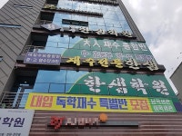 청주재수학원 한샘학원, 체계적인 독학재수·반수반 과정 공개