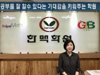 고강동 영어학원 GnB 영어학원, 차별화된 학습 방법 시행하며 눈길