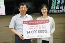 한국마사회, 강동노인종합복지관에 기부금 1400만원 전달