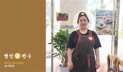 청년창업 성공사례! 소액창업 명인만두 수원 인계1호점 점주 인터뷰