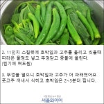 [카드뉴스] 호박잎쌈과 고추쌈장, 풋고추찜 만들기
